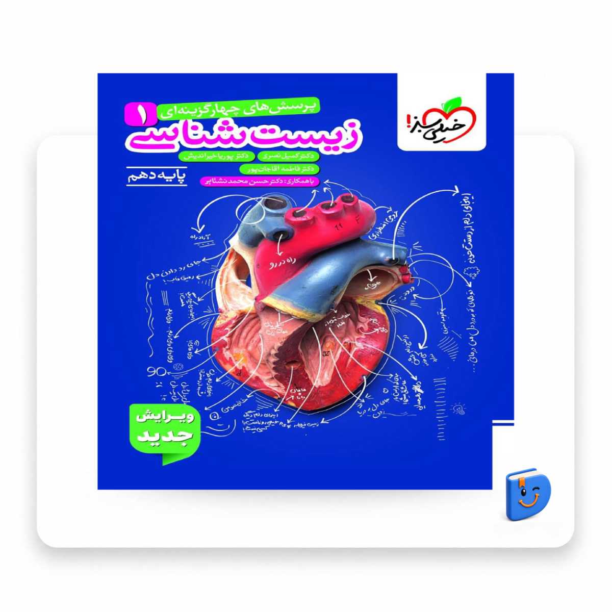 zist-10-test-kheili-sabz جلد کتاب زیست دهم تست خیلی سبز ویژه کنکور